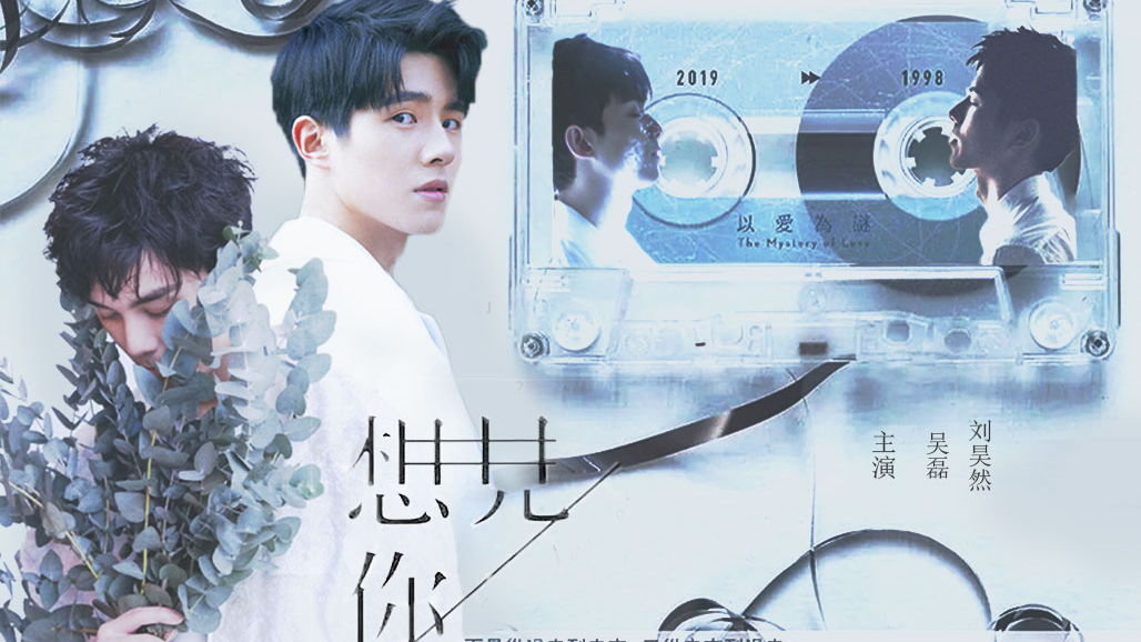 【昊磊】想见你(某人盗视频,这是我自己发的)